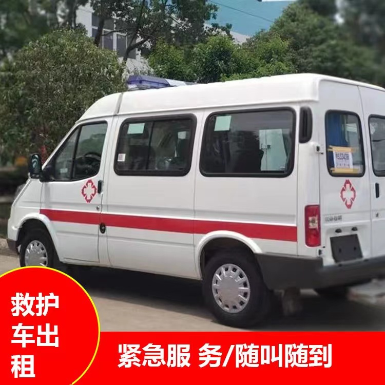山西瘫痪租赁救护车转运 —— 提升急救效率，守护生命安全